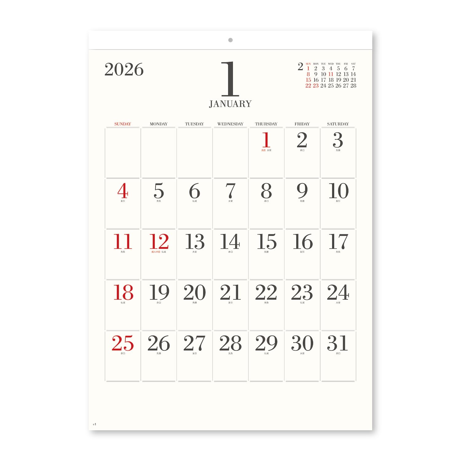 Amazon | 新日本カレンダー 2026年 カレンダー 壁掛け シンプル